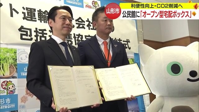 連携協定の締結式