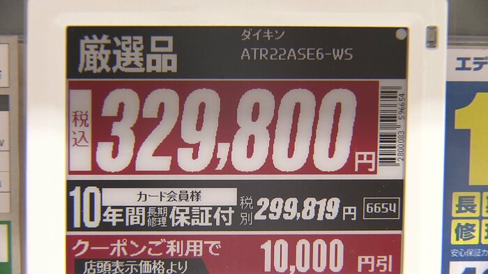30万円超えの商品も