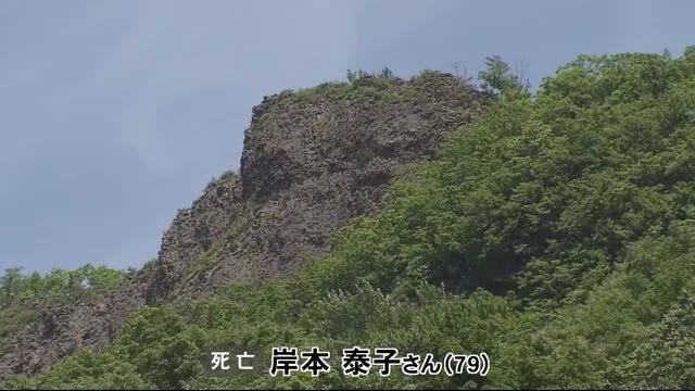 「母親が滑落した」一緒にいた息子から119番通報…登山道から約30メートル下で発見 79歳女性死亡