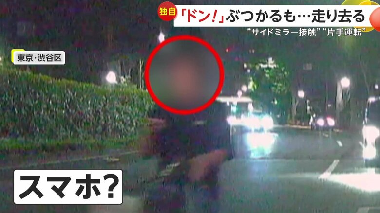 【独自】「事故はお互いさまだけど…」サイドミラー破損も止まらず走り去る車、スマホ？片手運転の当て逃げ自転車「一目散に逃げていった」｜FNNプライムオンライン
