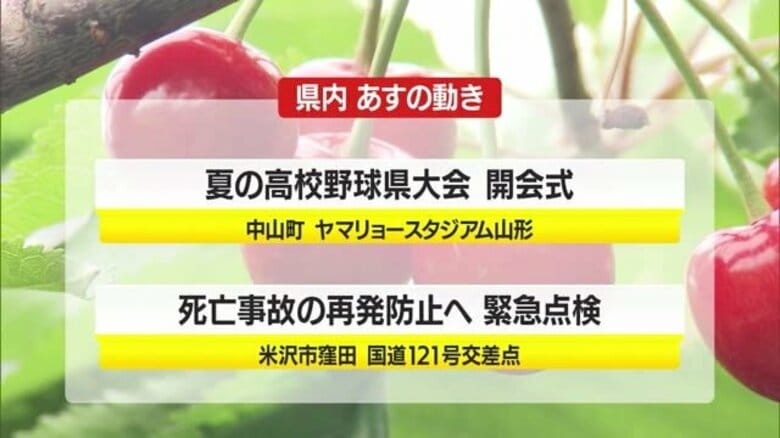 ＊7/10（木）の県内の主な動き＊｜FNNプライムオンライン