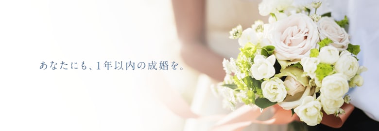 静岡県の婚活ユーザーの動向調査実施。静岡県は全店舗と比較して婚活のスタート年齢が早めの傾向。