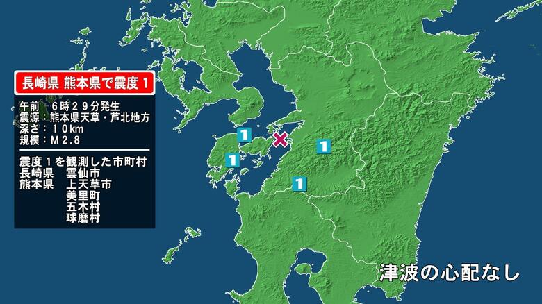 長崎県で最大震度1の地震　長崎県・雲仙市、熊本県・熊本美里町、五木村、球磨村、上天草市｜FNNプライムオンライン
