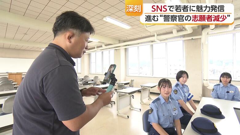 「警察官が足りない…」愛媛県警も採用試験の受験者数が過去最少“きつい仕事のイメージ払拭”作戦にあの手この手で大奮闘【愛媛発】|FNNプライムオンライン
