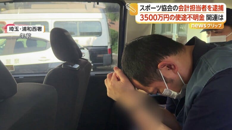 さいたま市スポーツ協会の会計担当・36歳男を逮捕 通帳など盗んだ疑い 「使途不明金」3500万円との関連も捜査|FNNプライムオンライン