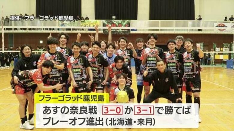 フラーゴラッド鹿児島、奈良にストレート勝利！次戦でプレーオフ進出がかかる｜FNNプライムオンライン