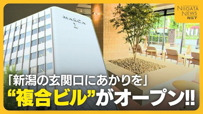 【新潟駅前】2年前に閉館した“複合ビル”がリニューアルオープン！万代口に新たなシンボル　1・2階には飲食店も「にぎわい創出の場に」｜FNNプライムオンライン