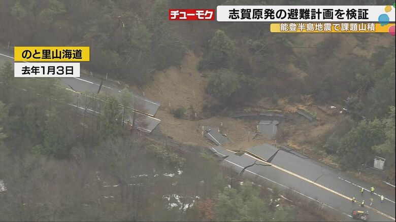 避難ルート上の一般道32カ所で通行止めが発生…能登半島地震で課題が露わになった志賀原発の避難計画を検証｜FNNプライムオンライン