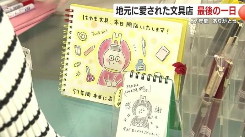 手書きの商品見本にイラスト入りの使い方アドバイス！地域に愛された文具店が57年の歴史に幕　最後の一日に密着【鹿児島発】｜FNNプライムオンライン