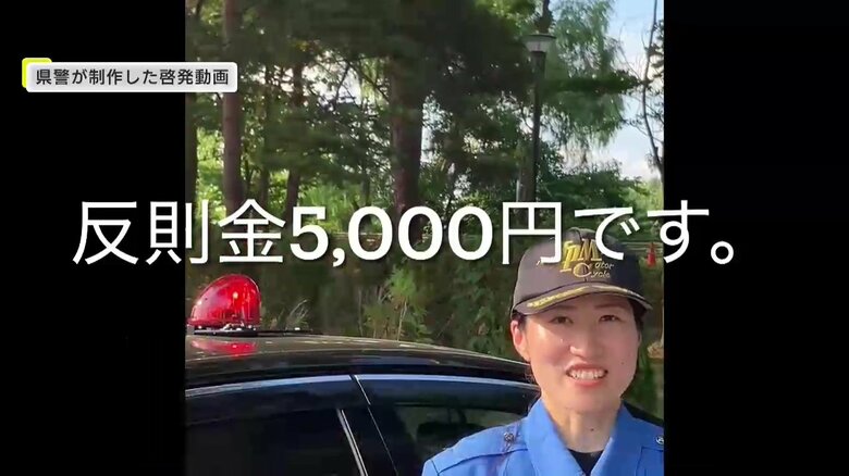 「ながらスマホ」1万2000円！「傘差し運転」5000円！自転車にも「青切符」制度適用へ　警察官が監督も俳優も務める岩手県警制作の自転車ルール啓発動画｜FNNプライムオンライン