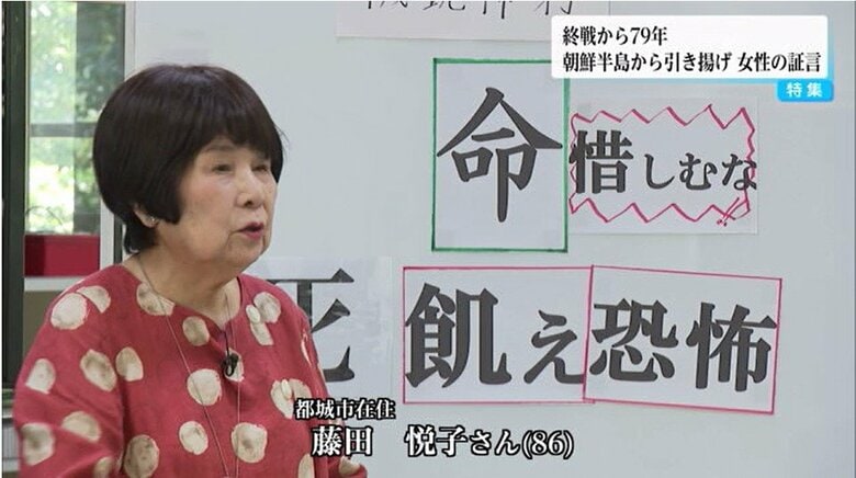 「軍人の家族は殺されると皆信じていた」朝鮮半島から引き揚げた女性「同じ経験してほしくない」戦争の悲惨さを伝え続ける｜FNNプライムオンライン