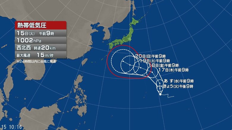 【台風情報】“台風のたまご”熱帯低気圧が発生 シルバーウィークに日本列島に近づくおそれ 今後の進路予想は きょう15日夜には南鳥島近海で台風に発達する予想|FNNプライムオンライン