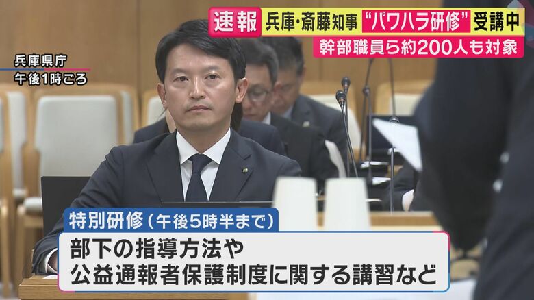 斎藤知事「ハラスメント防止」研修受講　「パワハラが何か整理したほうがいい」と古市氏提言　『圧力と適切な指導』の基準が曖昧と指摘｜FNNプライムオンライン