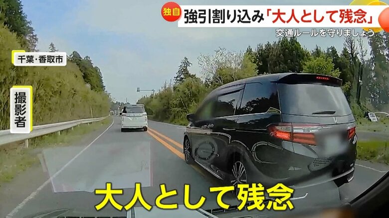 「大人として残念」強引な割り込み相次ぐ　子供乗せて逆走＆割り込み、右折レーンから割り込み直進、直進レーンから強引に右折｜FNNプライムオンライン
