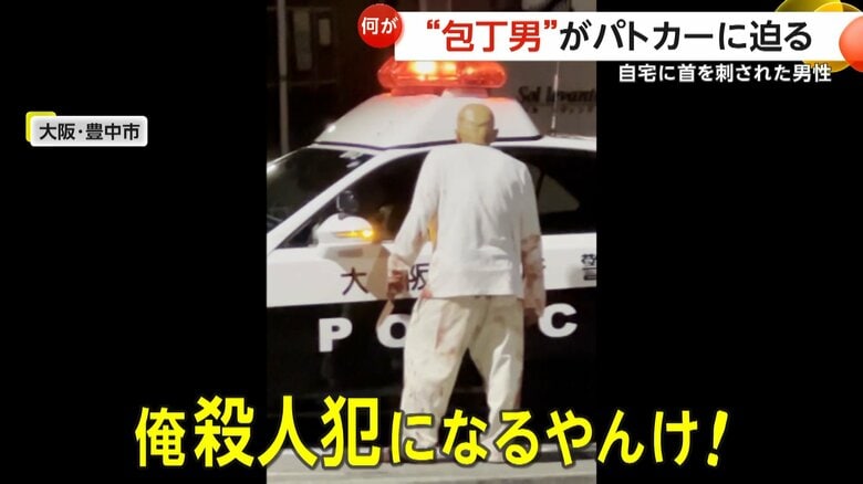 「殺すつもりで私が近づくと一目散に逃げた」血染めの服でパトカーを叩く“包丁男”…杉本孝裕容疑者（52）を殺人未遂容疑で再逮捕　自宅で発見の飲食店経営男性は死亡　大阪・豊中市｜FNNプライムオンライン