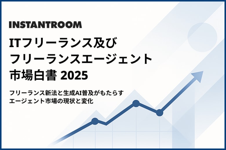 ITフリーランス人口は2024年に35万人を突破、2028年には45万人へ─フリーランスエージェント市場は4,300億円規模に到達へ【ITフリーランス及びフリーランスエージェント市場白書 2025】