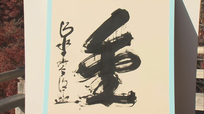 五輪の年に多くこれで5回目…今年の漢字『金』に「同じのやめません？」の声 自民の“裏金”連想する人も｜FNNプライムオンライン