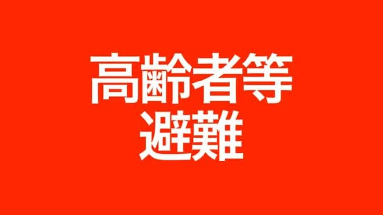 【速報】石巻市 １２地区４１０３に対象に高齢者等避難｜FNNプライムオンライン