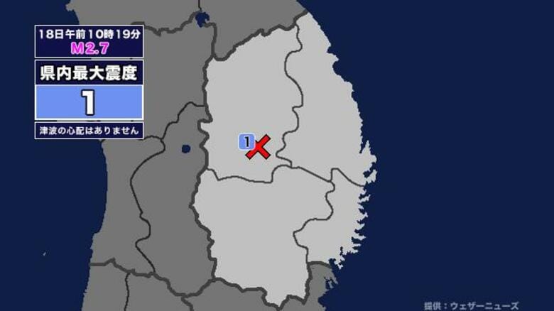 【地震】岩手県内で震度1 岩手県内陸北部を震源とする最大震度1の地震が発生 津波の心配なし｜FNNプライムオンライン