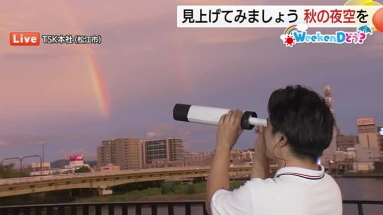 【ＷｅｅｋｅｎＤどう？】秋の夜長に天体観測はどう？夜空を眺め”宇宙のロマン”に（島根・鳥取）｜FNNプライムオンライン