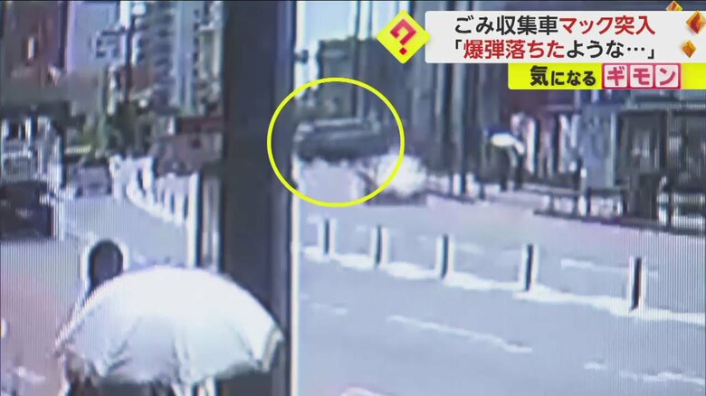 収集車が急に店の方へ加速したように見える