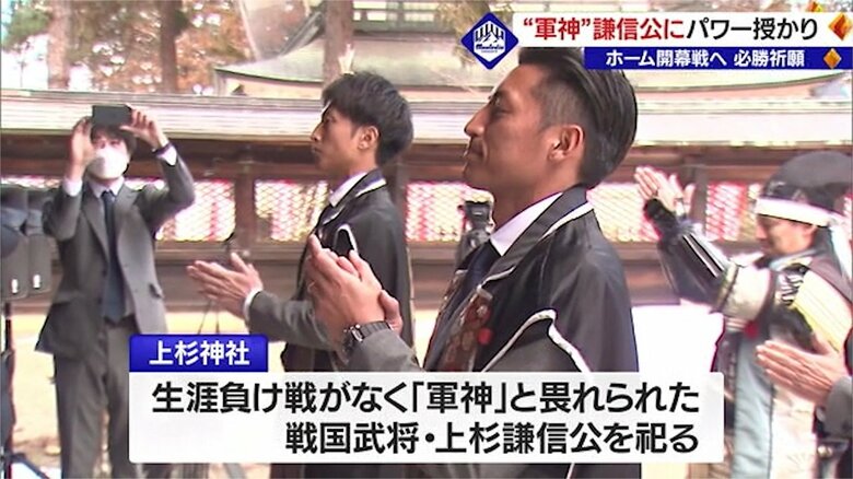 謙信公に必勝を祈願