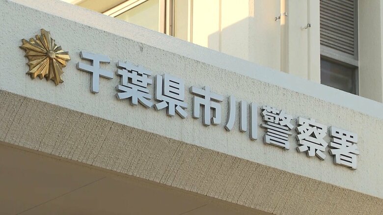 男性客に取り押さえられた容疑者は、市川署の警察官に引き渡された。