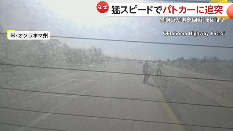 高速道路で前方不注意による事故の瞬間（アメリカ・オクラホマ州）①
