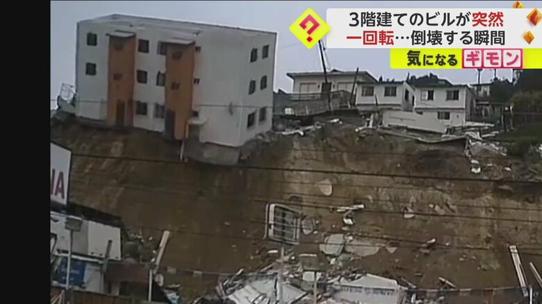 地滑りで建物が倒壊するまでに一連の様子③