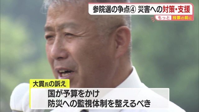 復興だけでなく防災も重要。防災の監視体制を整備すべき