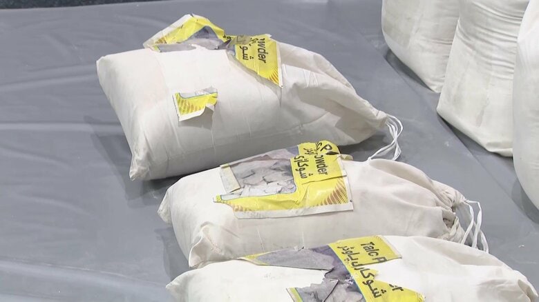 押収された覚醒剤