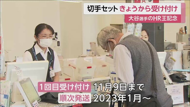 早速買い求める客の姿があった（6日午前）