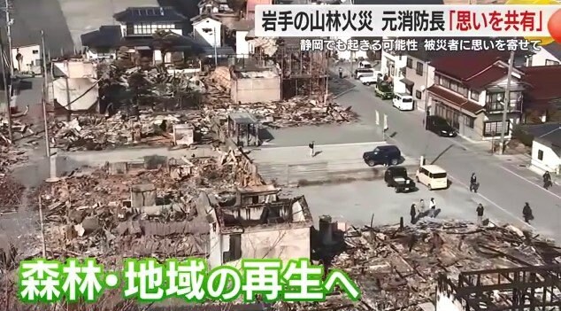 焼失した大船渡市内（2025年3月）