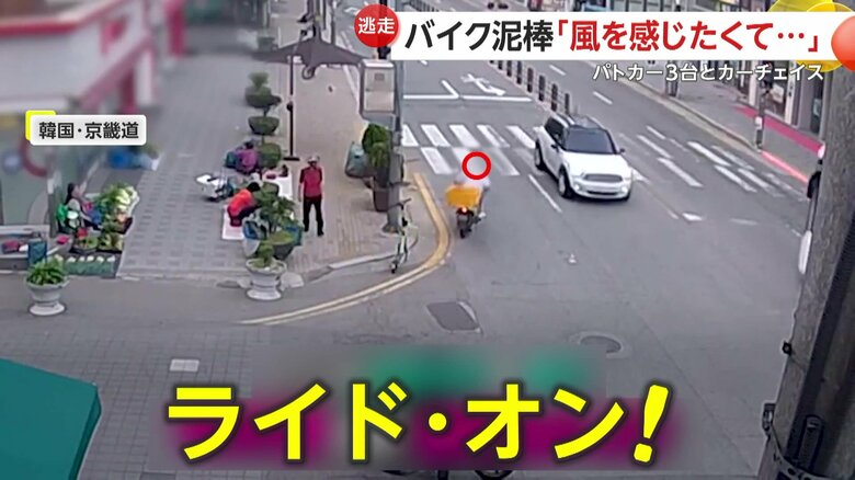 盗んだバイクで走り出した男（韓国警察庁）
