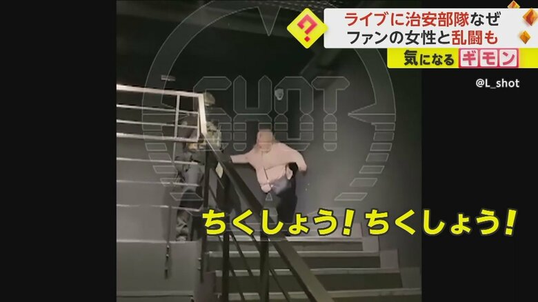 ライブ会場に突入した治安部隊に抵抗するファン⑥