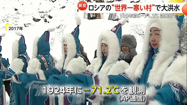 1924年には氷点下71.2℃を観測したオイミャコン村
