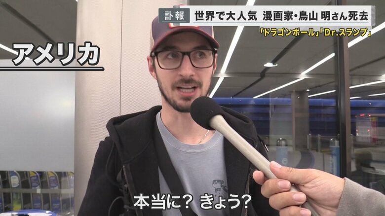 アメリカの男性