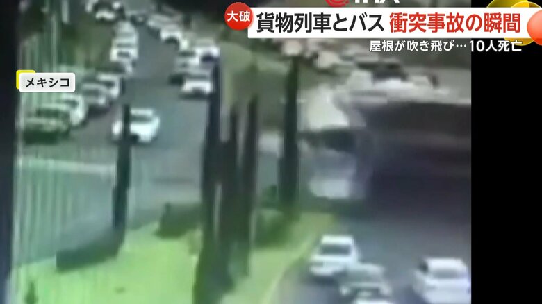 貨物列車と2階建てバスが衝突する瞬間（8日朝、メキシコ）⑤