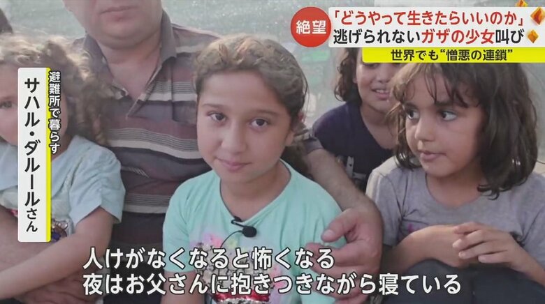 「どこに行こうとも、空爆から逃れる場所なんてないわ」