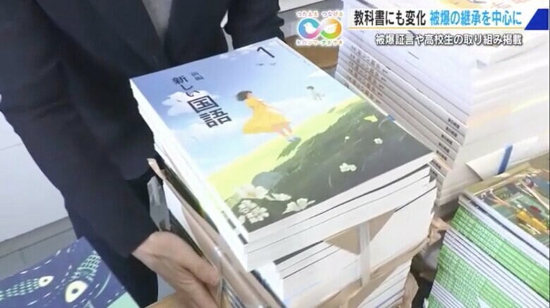 廿日市市立七尾中学校で新年度の教科書を準備する教師