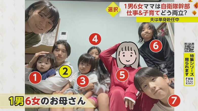 お父さんは単身赴任中