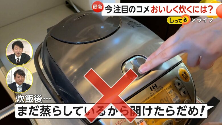 「蒸らし」も工程に含まれているという今の炊飯器