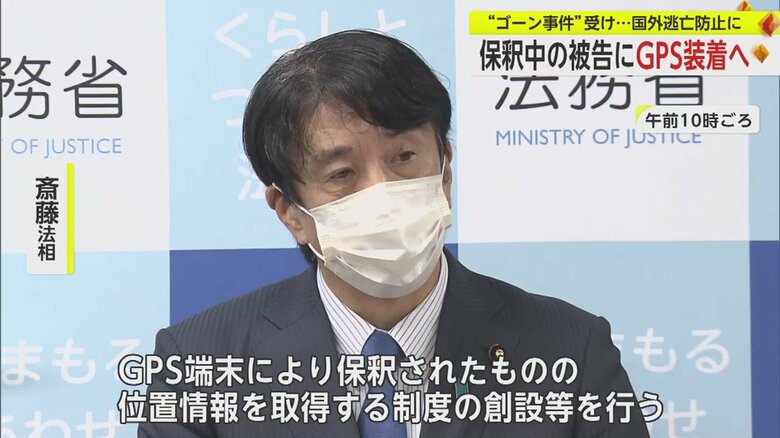 3日午前10時頃、会見する斉藤法相