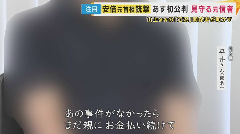 平井さん（仮名）