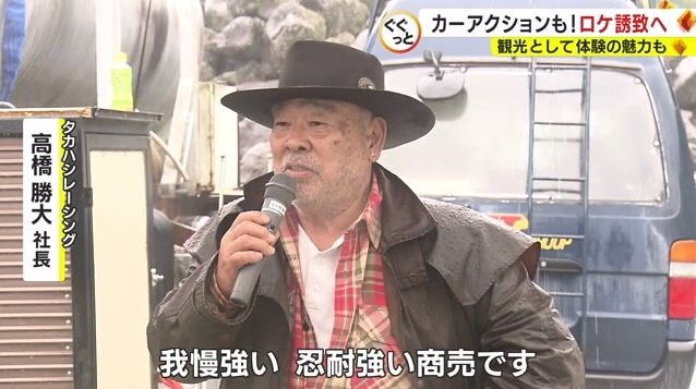 高橋社長「スタントは我慢強い、忍耐強い商売」