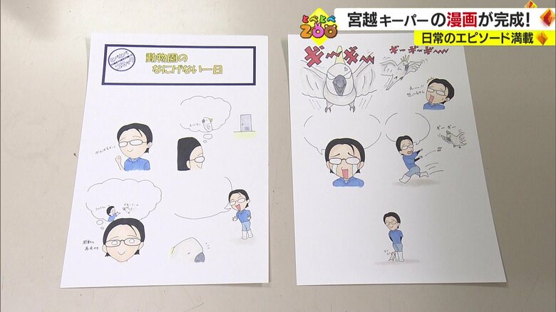 1時間半かけた色塗りの成果は…