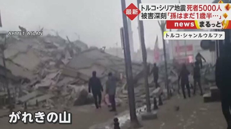 ビルの倒壊現場は、がれきの山となっていた（トルコ・シャンルウルファ）