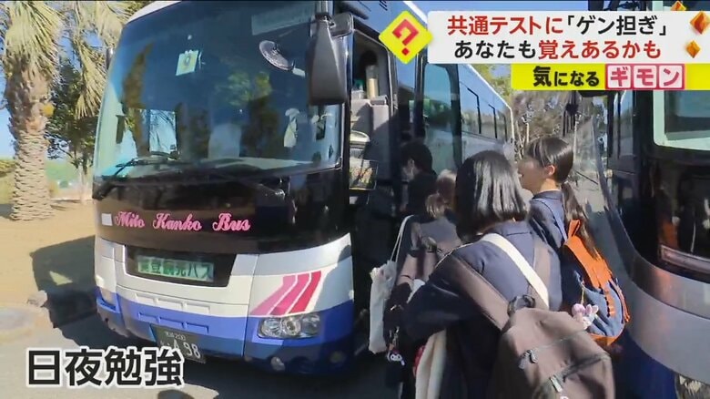 バスに乗り込む受験生たち