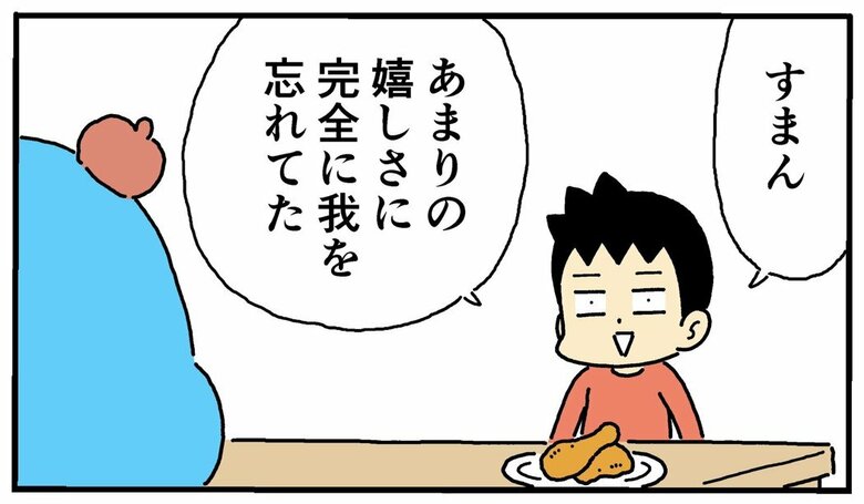 「いただきます」を言わないで食べようとした息子さん（提供：ひこちゃん）
