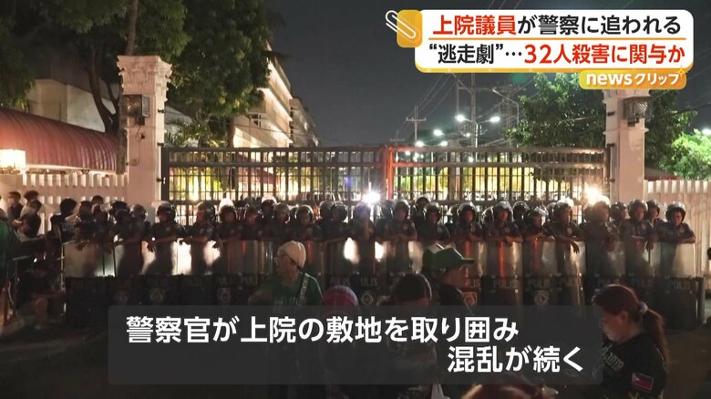 上院の敷地を取り囲む警察官たち